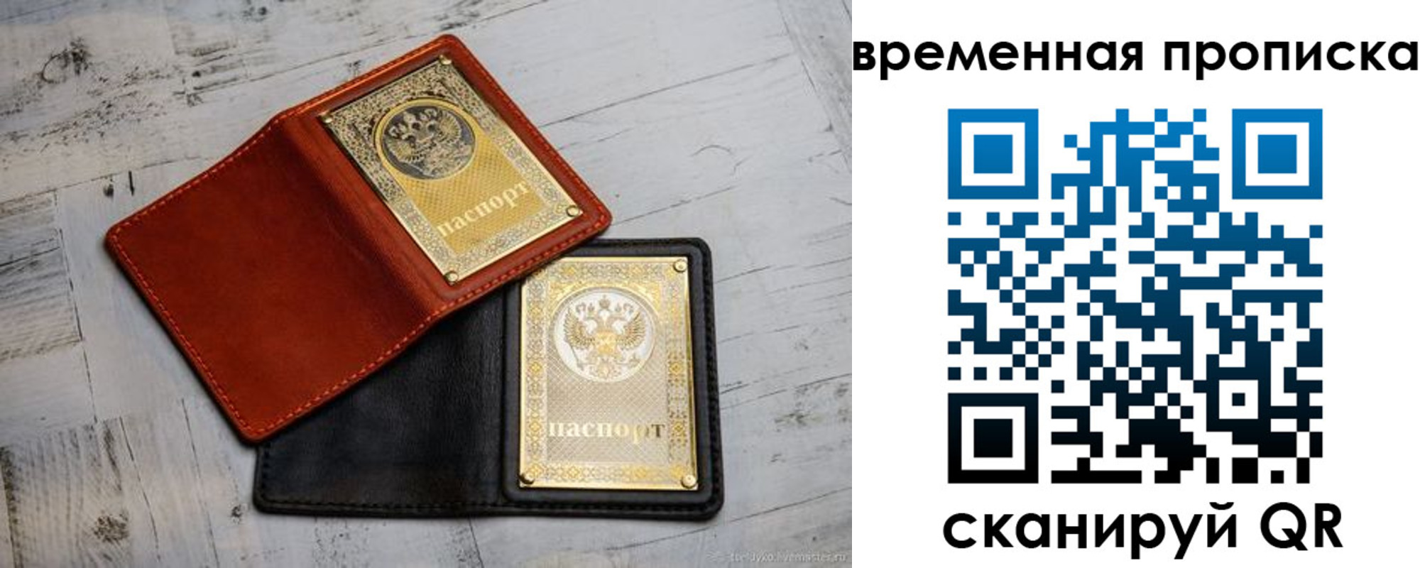 прописка 2025 в Красноуральске