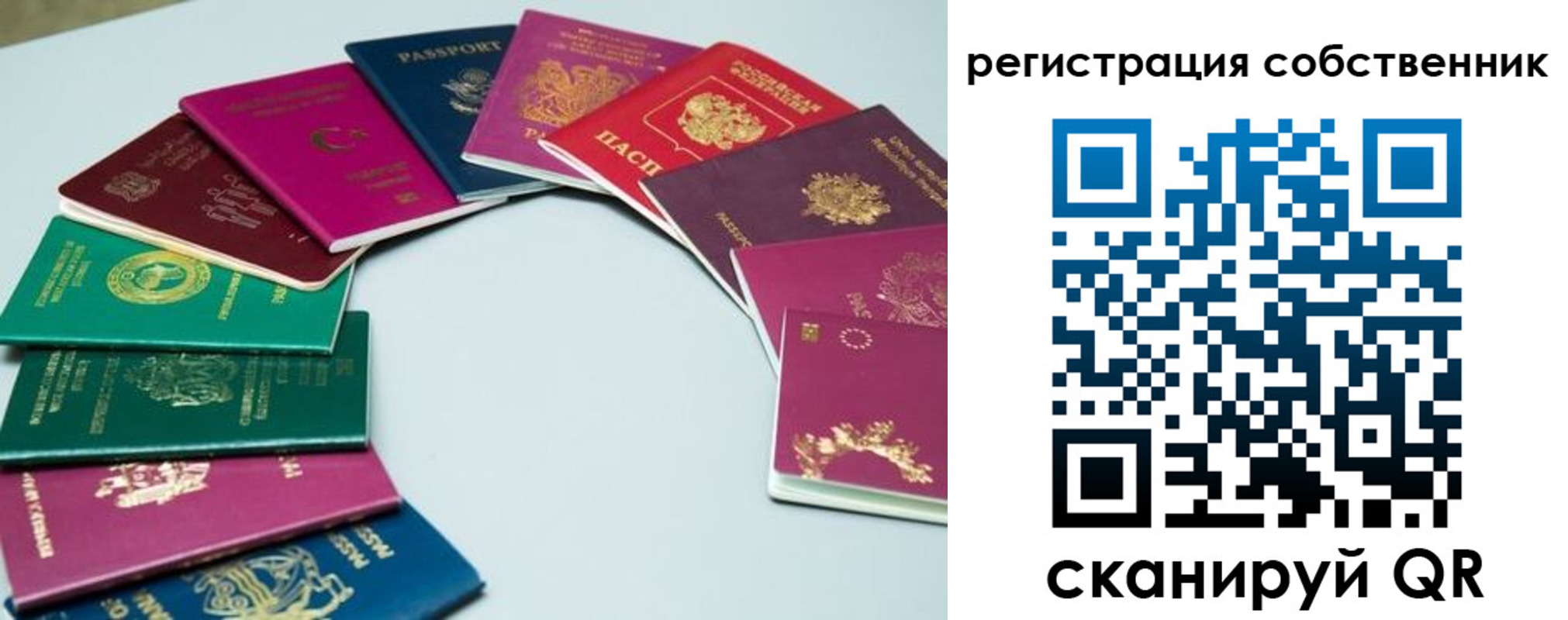 временная регистрация законно в Красноуральске