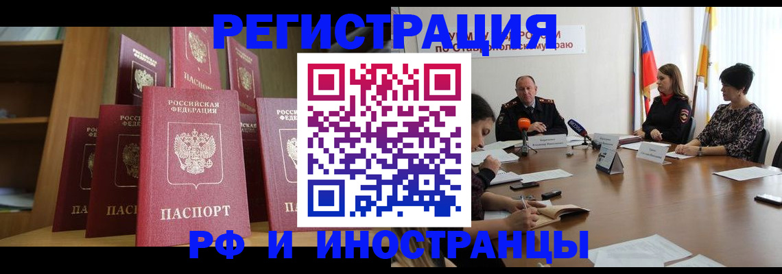 прописка от собственника в Красноуральске