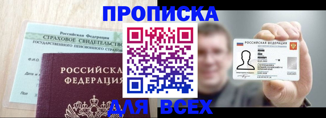 временная регистрация в Красноуральске