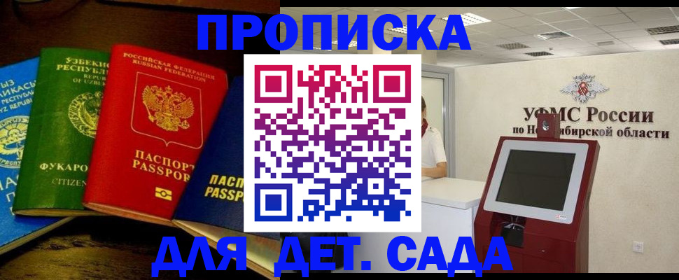 прописка для военкомата в Красноуральске