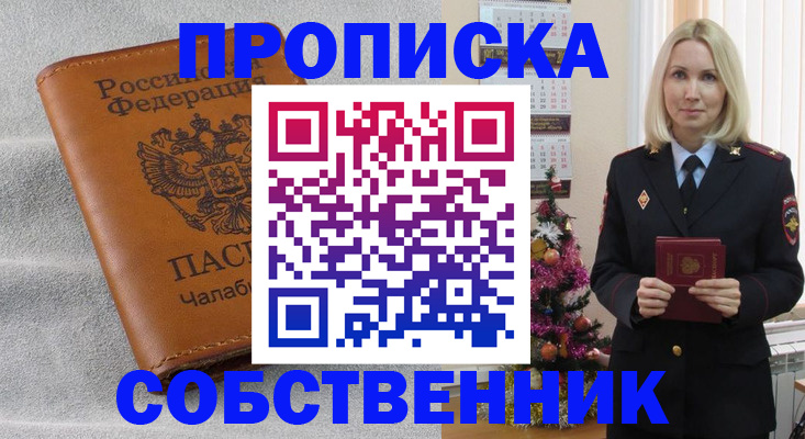 прописка иностранных граждан в Красноуральске